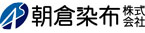 朝倉染布（繊維生地の染色整理、インクジェットプリント、超撥水加工）